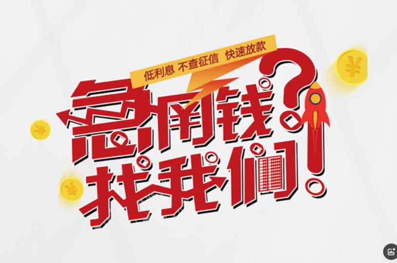 江门蓬江区1空放应急贷款|民间私人放款|江门蓬江区1生意贷款