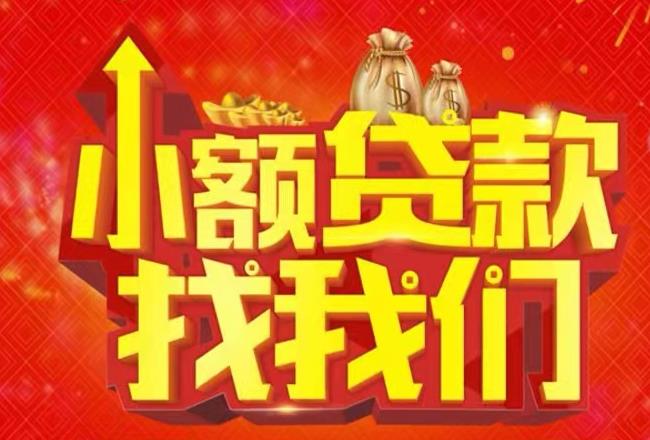江门蓬江区1空放|私人借款|江门蓬江区1民间借款